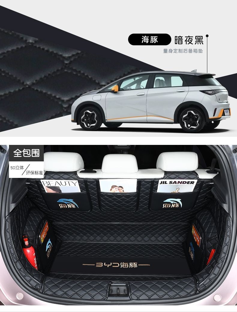 BYD Dolphin trunk mat, full coverage, 25 Honor Edition special trunk mat, car accessories for modification and decoration