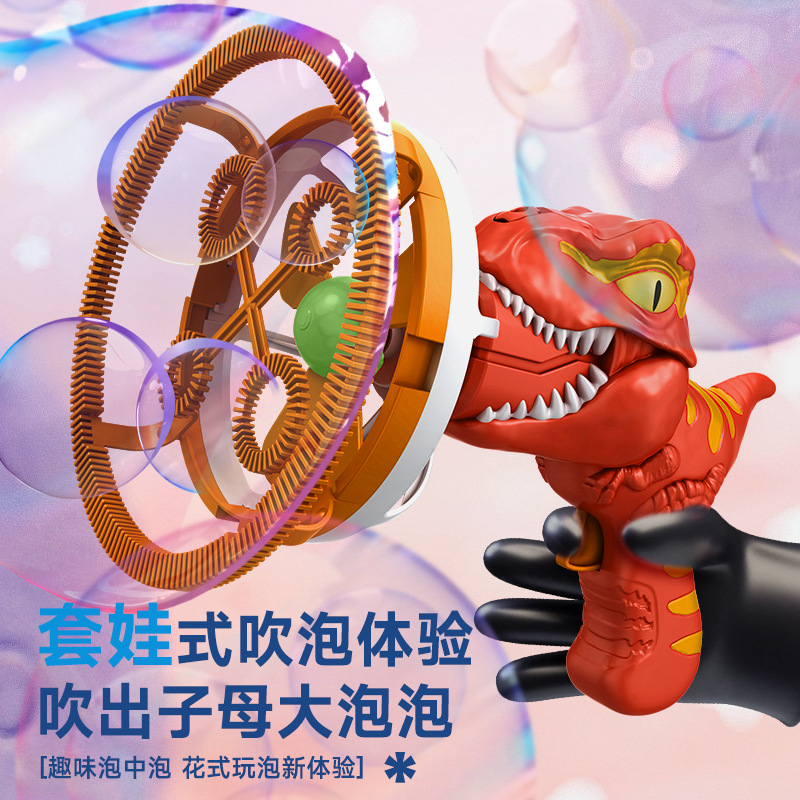 Explosiva pistola de burbujas de dinosaurio burbuja de mano burbuja media ventilador eléctrico máquina de burbujas juguetes para niños de verano al por mayor