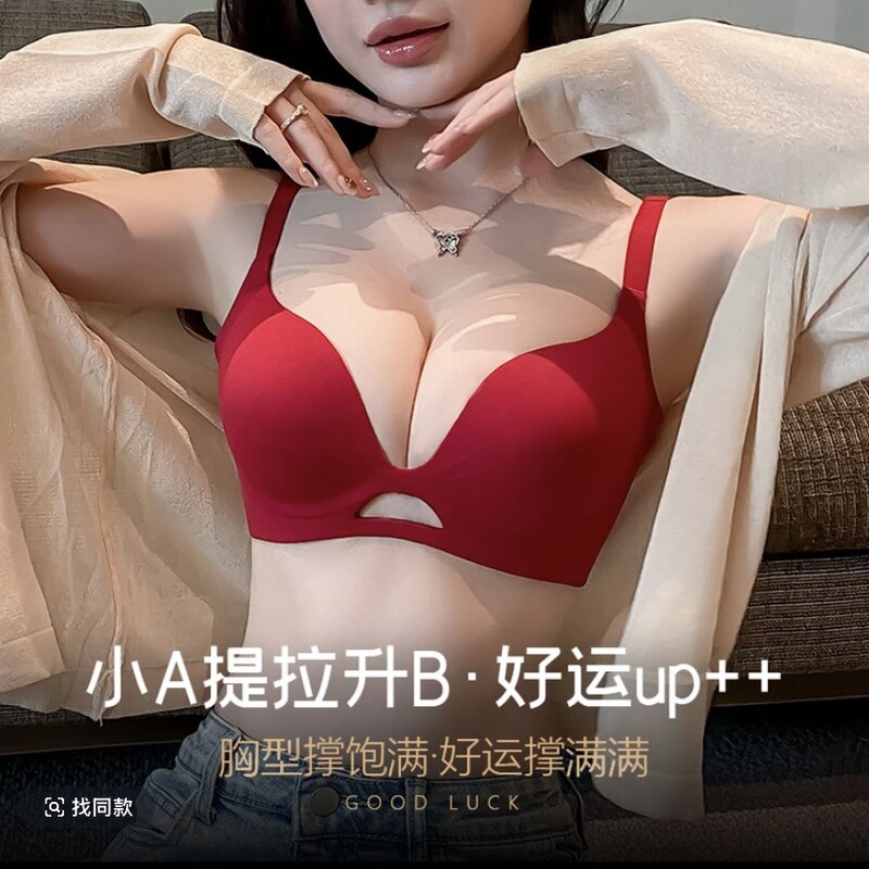 Vrmierast Buy One Get One Free Small Breast Push-Up Intimates for Women Without Rims, Anti-Sagging, Breast-Retracting, European Ruofeng Cotton