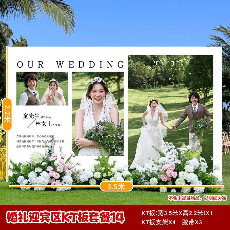 订婚礼结婚现场婚庆婚礼迎宾牌kt板答谢宴背景布置场景定 制装饰|undefined