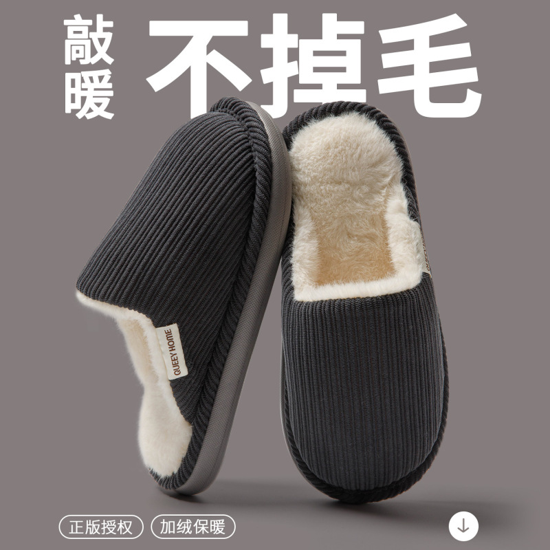 厚底棉拖鞋女秋冬季2025新款家居室内防滑情侣保暖灯芯绒地板拖男|undefined