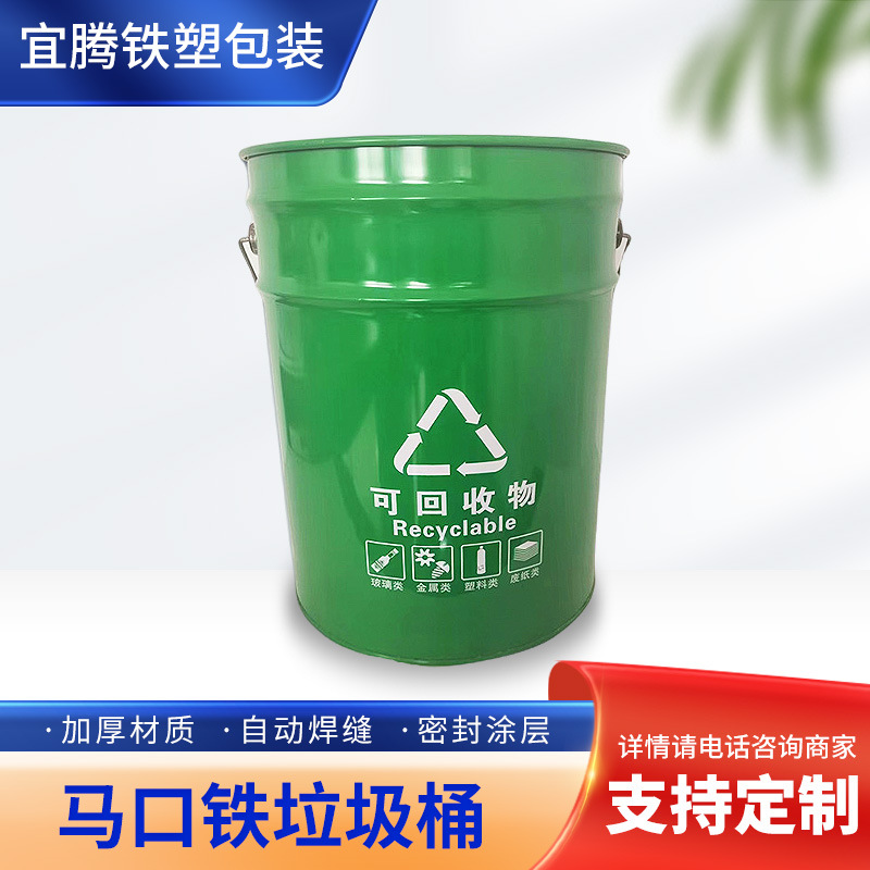 江苏宜腾马口铁垃圾桶便捷式垃圾桶提拉式垃圾桶可按需定量大价优