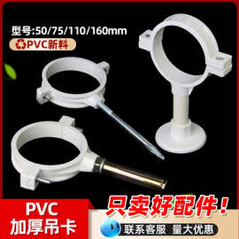 pvc110管卡50双用吊卡下水管卡75排水管固定卡扣63墙上房楼顶抱箍