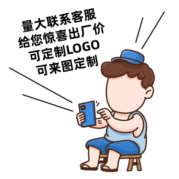 [来图定制联系客服]