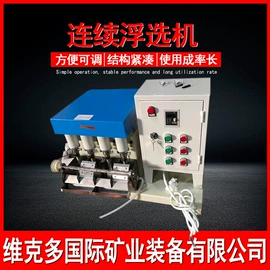 磁选设备;球磨机;重选设备