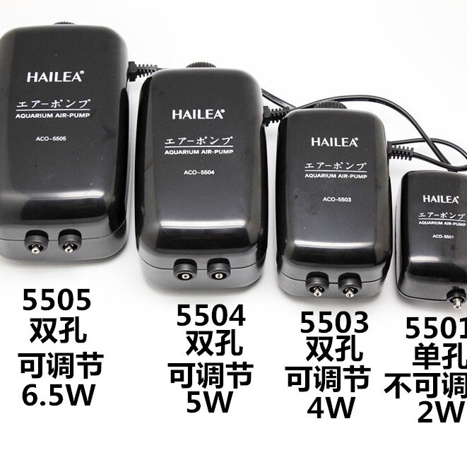 HAILEA Hailey ACO-5501/5503/5504/5505 Fish Tank Adjustable Oxygen Pump Silent Oxygen Pump HAILEA Hailey ACO-5501/5503/5504/5505 Fish Tank Adjustable Oxygen Pump Silent Oxygen Pump