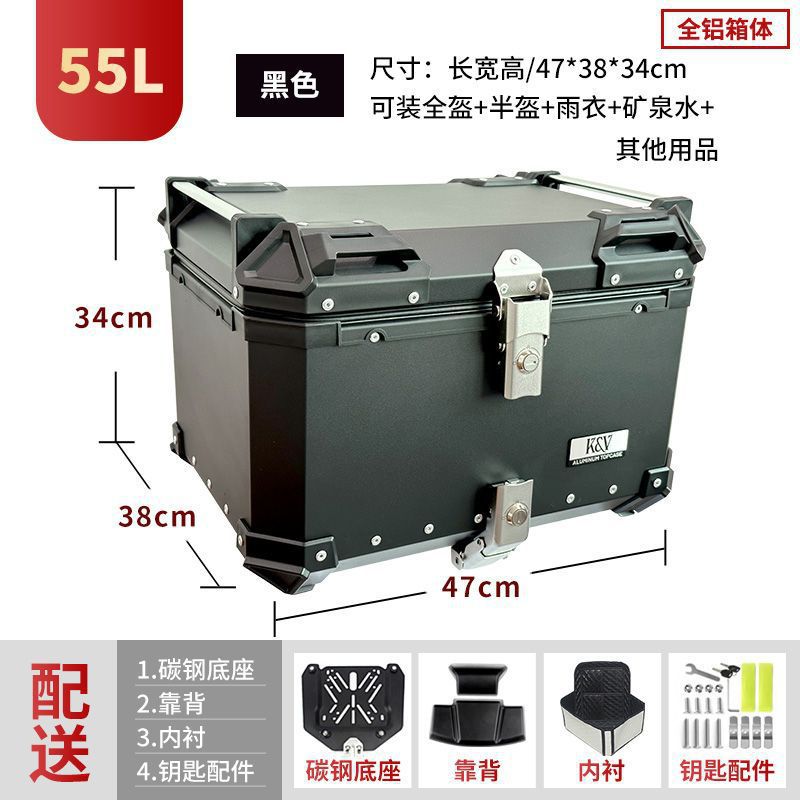 순수 알루미늄 합금 상자(고급 탄소강 퀵 릴리스 베이스 플레이트) - 55리터 검정색 프리 퀵 릴리스 베이스 + 등받이 + 도구 가방