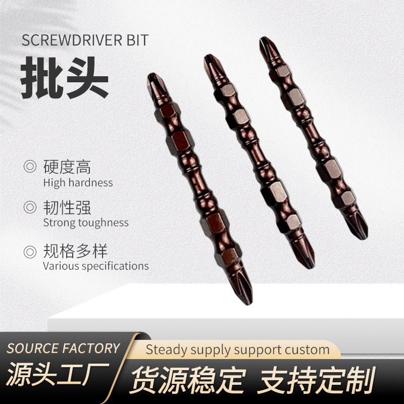 冲击强磁批头十字S2高硬度起子手电钻批头套装螺丝套装电动螺丝刀