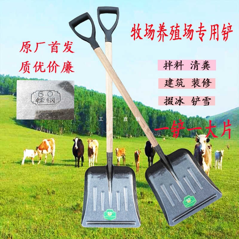加厚牛粪铲子清粪锹养殖用具鸡鸭鹅猪场塑料大号雪铲铁锨农用工具