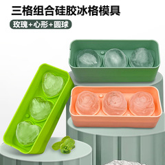 玫瑰花冰球冰格模具心形冰球冰格威士忌冰格食品級硅膠家用組合