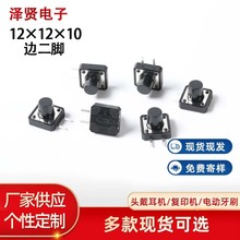 Sҹp|_P12*12*10߅_NƬ΢_Pʽ2PȲ΢Ӱo