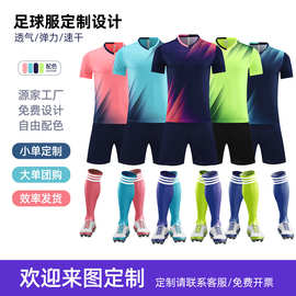 足球服套装男印字成人比赛学生训练球服现货工厂批发夏儿童速干