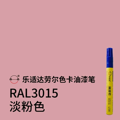 Avtomobil boya qələmləri – bikes, road bikes, and Giant bicycles; - ral3015-light-pink-model-comes-with-a-spare-pen-refill-and-alcohol-wipes