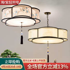 新中式卧室吸顶吊灯两用梅花形客厅餐厅灯包厢禅意创意灯具中国风