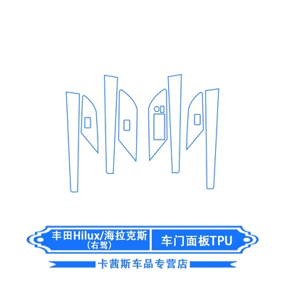 Hilux/Hilux Steering Wheel Screen Car interior film - toyota-hiluxhilux-right-hand-drive-door-panel-tpu