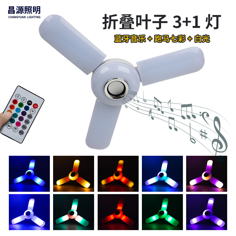 跨境外贸电商蓝牙音乐折叠叶子灯 3+1变型灯遥控七彩跑马白光厂家