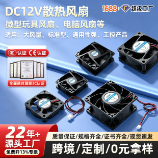 DC12V�Դ�L��΢������o���C����X�Դɢ���L�� 3 4 5 6 7 8CM