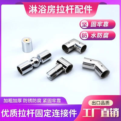[玻璃门连接码玻璃夹浴室淋浴房玻璃门法兰T型夹拉杆固定夹连接件]