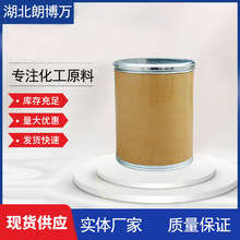 ��ˮ�����i 6556-16-7  �����i  99%  100g25kg