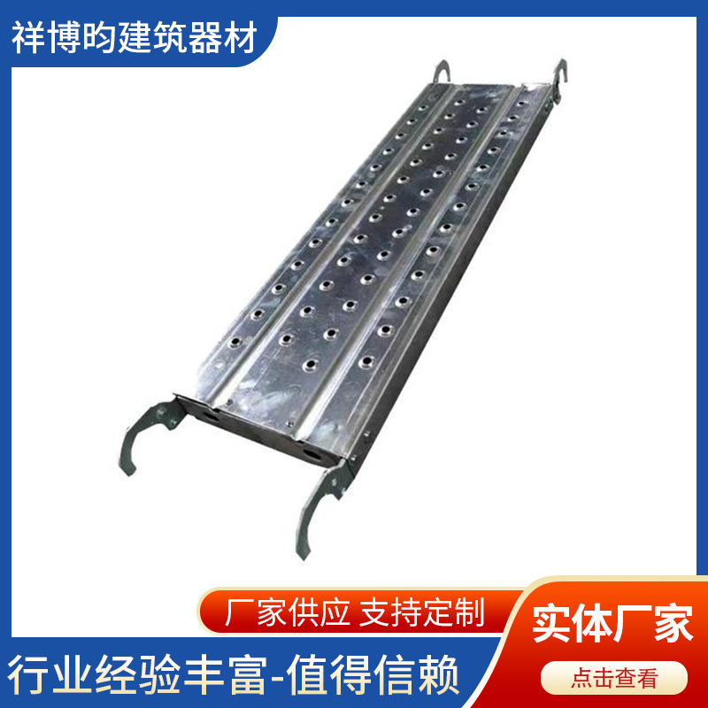 建筑热镀锌钢跳板 2米3米4挂钩脚踏板压瓦式钢跳板工地用钢踏板