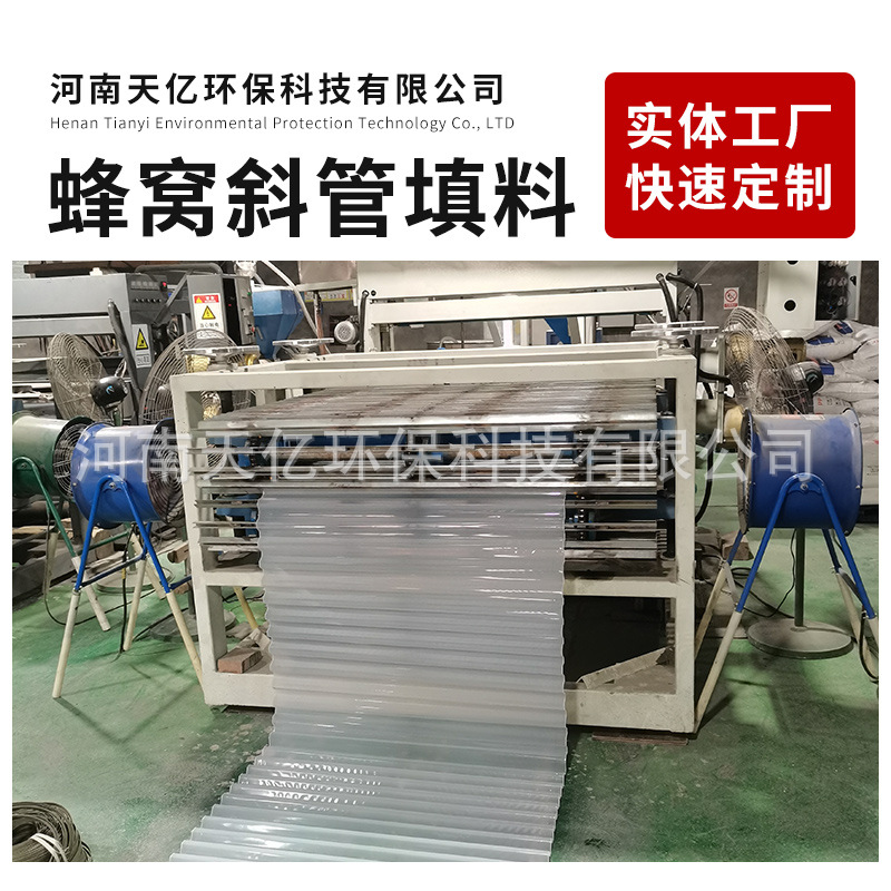 污水厂蜂窝斜管六角蜂窝斜管填料聚丙烯蜂窝斜管沉淀池pp斜管填料