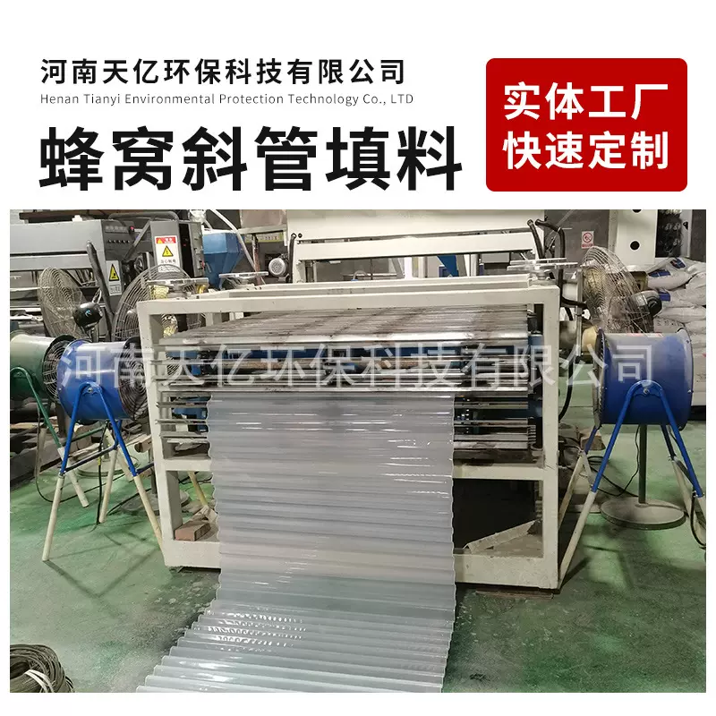 污水厂蜂窝斜管六角蜂窝斜管填料聚丙烯蜂窝斜管沉淀池pp斜管填料