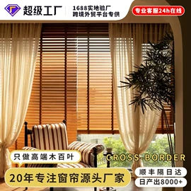 百叶窗帘;成品窗帘;卷帘