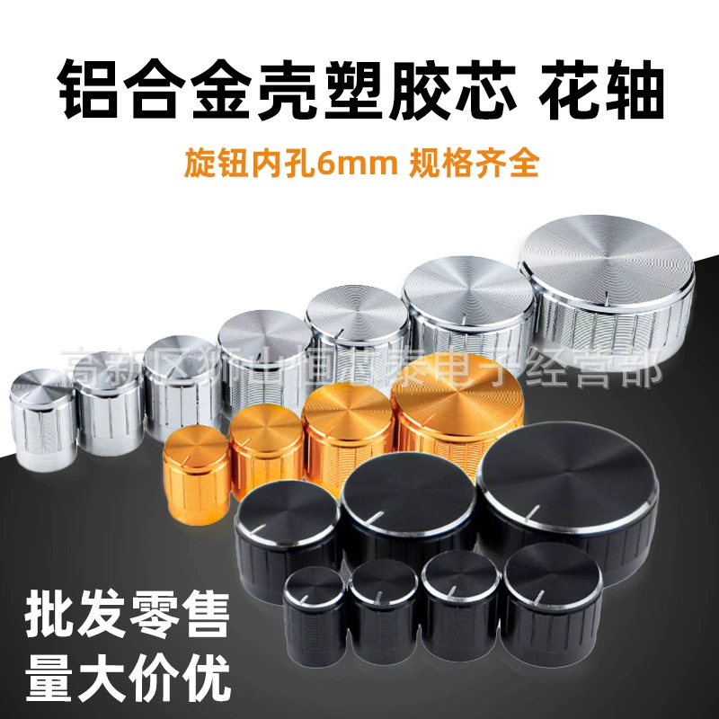 Ручка энкодера Потенциометр громкости Крышка ручки из алюминиевого сплава 40 30 26 21 15 13 10*17 мм