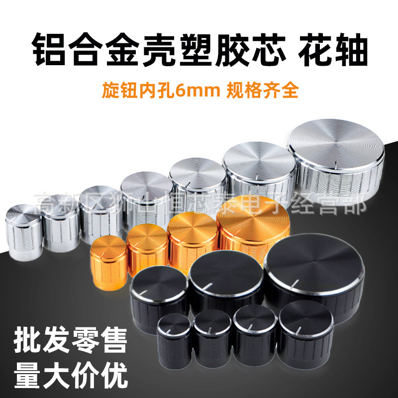 Encoder Knob Volume Potentiometer Aluminum Alloy Knob Cap 40 30 26 21 15 13 10*17mm