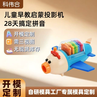来样定制射击启蒙打靶玩具锻炼宝宝手眼协调亲子互动益智儿童玩具