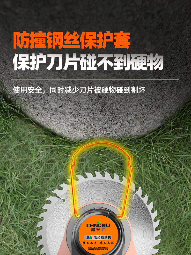 割草機(jī)詳情88_20