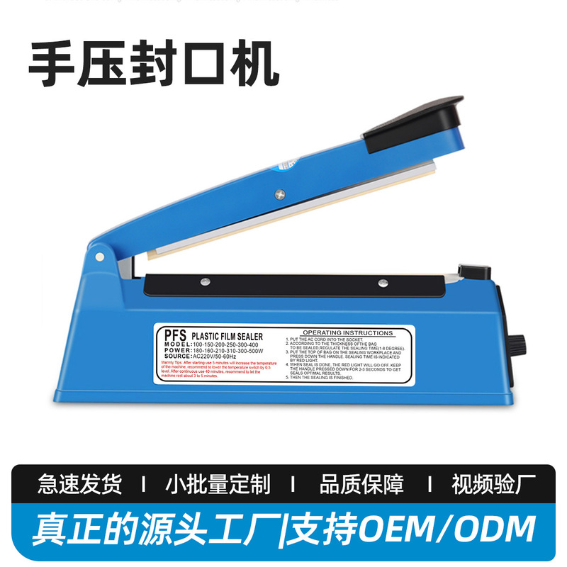 200-Type Manual Small Commercial Sealing Machine, Packaging Machine, Plastic Film Sealing Machine, Household Heat Sealing Machine