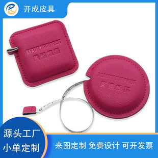 Supply twill round oil-edged leather tape measure PU embossed square ruler home daily-use clothing three-way small gifts