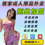 成人情趣用品一手成年人用品货源道具飞机杯男用玩具外卖店加盟