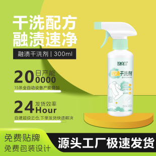 A generation of hair clothes melt dry detergent clothing depth decontamination white clothes cleaning agent biological enzyme to remove oil stains