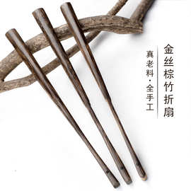 高端棕竹折扇教师节礼品扇子手工diy空白宣纸书法国画创作印LOGO