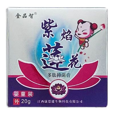 金品智 Антибактериальный крем Purple Flame Lotus Polypeptide, одежда для младенцев и детей, 20 г. Возможна доставка от имени других лиц.
