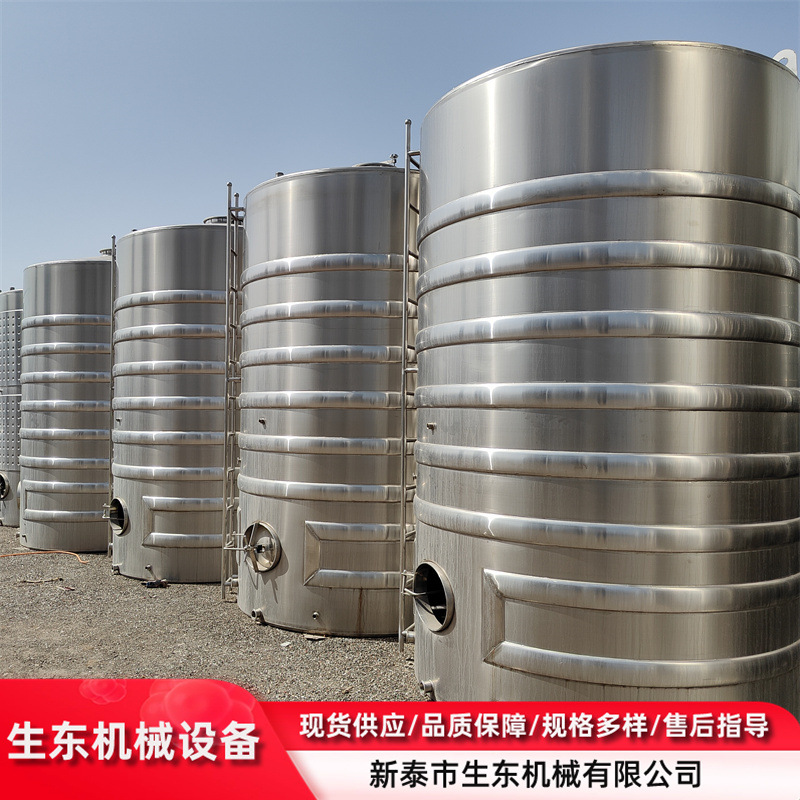 二手20立方储罐  不锈钢食品储存设备 二手搅拌储存罐