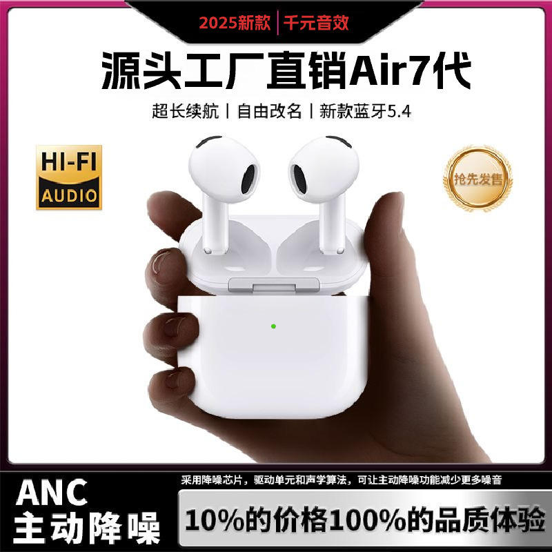2025 新しい Huaqiangbei Air7 ノイズリダクションワイヤレス Bluetooth ヘッドセット長いバッテリー寿命と大容量の電力 Apple および Android に適しています|undefined