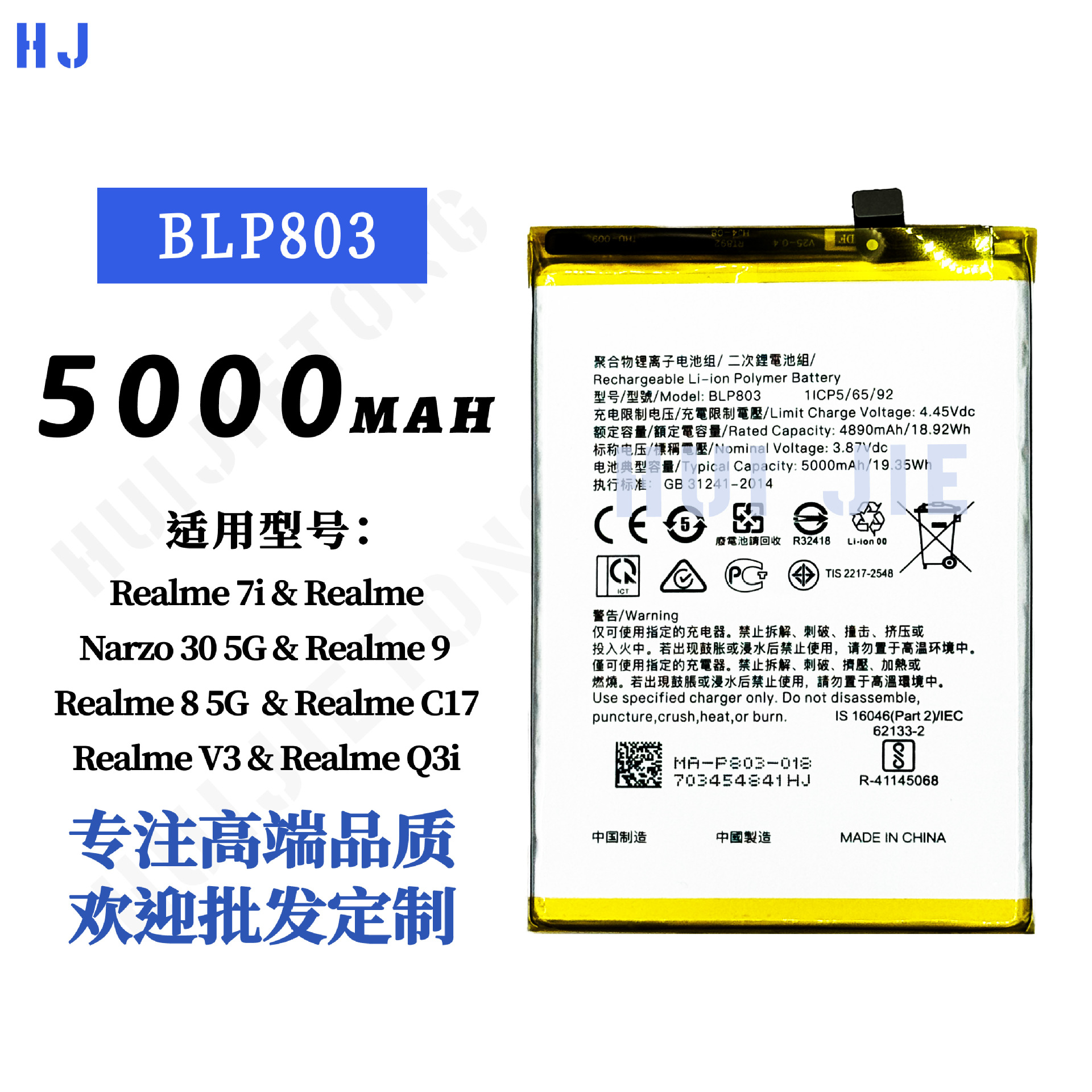 适用oppo Realme V3 5g/Realme Q3ig手机BLP803电池批发大容量