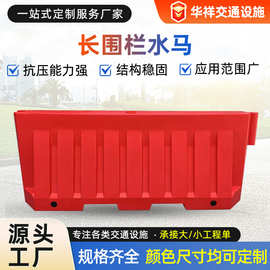 供应水马围挡2米反光滚塑吹塑注水围挡道路交通施工场地塑料围挡