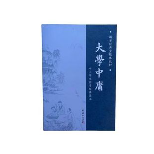 Confucian University Pinyin Phonetic Version