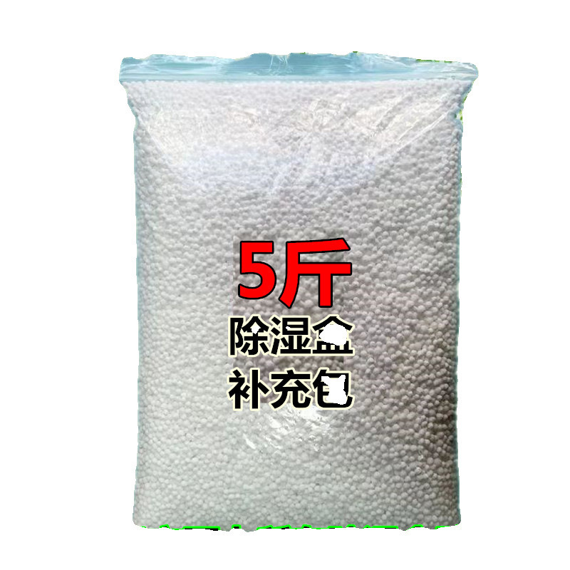 除湿剂吸潮干燥剂氯化钙颗粒包学生房间衣柜防霉除湿袋除湿盒|undefined