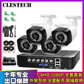 跨境专供 监控套装4/8路 CCTV Camera 录像机高清远程监控套装KIT