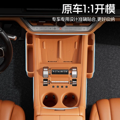 Box, Panel Decoration Accessories, Other Automotive Interior Supplies