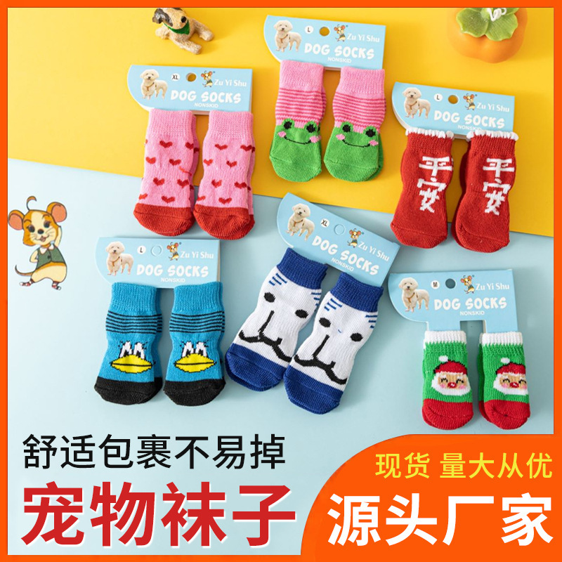 Four Seasons Hot New Pet Socks High Quality Anti-Slip Bottom Puppy Socks Foot Cover Teddy Dog Cotton Socks Wholesale