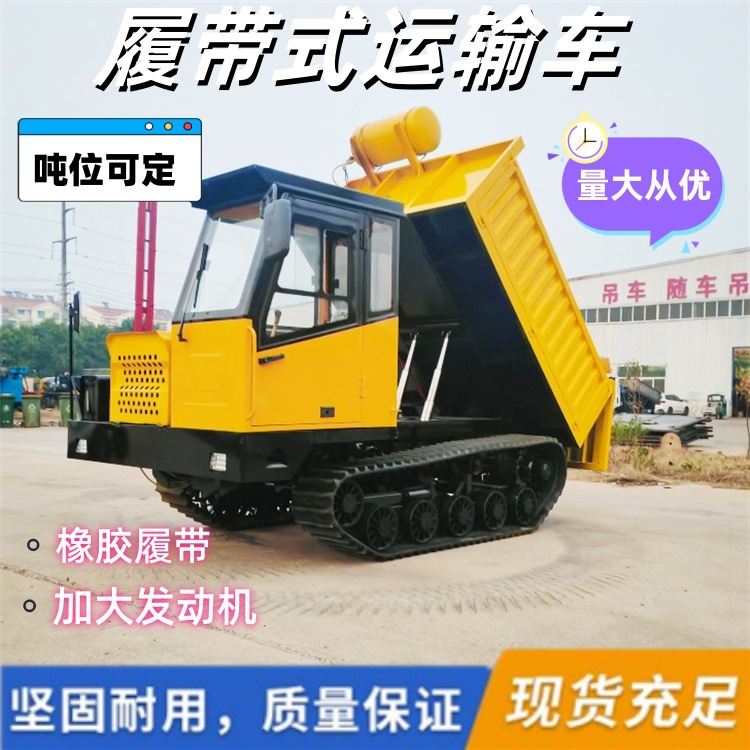 履带运输车小型 农用工程履带搬运车 运输机拉运沙石搬运车批发价