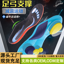 运动鞋垫足弓支撑扁平足鞋垫军训专用鞋垫鞋垫防臭男女吸汗批发