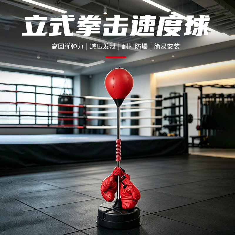 High-rebound vertical boxing speed ball with spring cushioning and adjustable height for combat training, adult stress relief, and punching bag practice