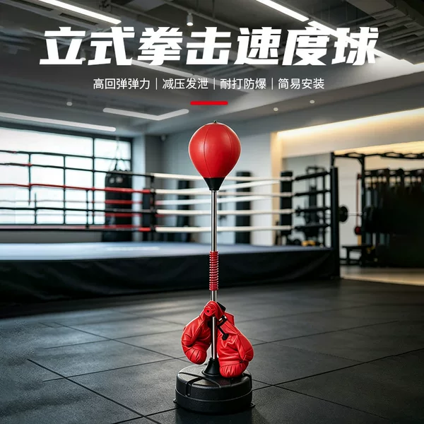 High-rebound vertical boxing speed ball with spring cushioning and adjustable height for combat training, adult stress relief, and punching bag practice